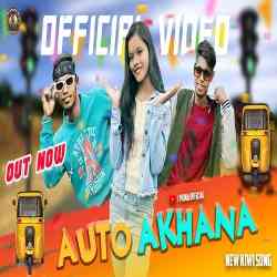 Auto Akhana -Kui Song